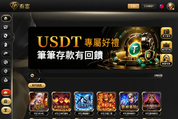 TF泰富保存頁面的版面參考